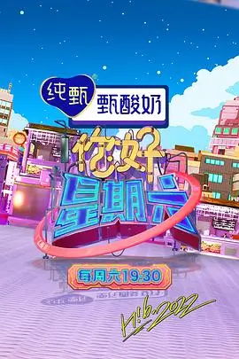荒野厨房综艺海报